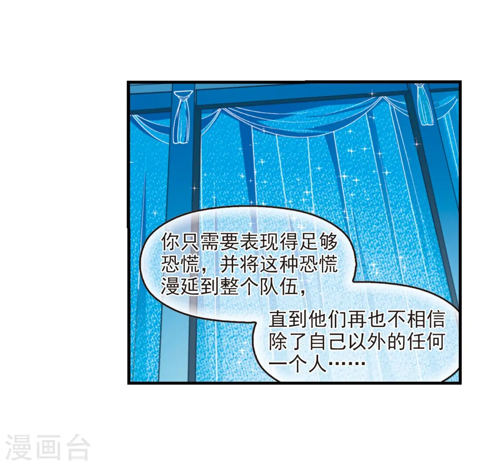 第255话 幕后黑手119