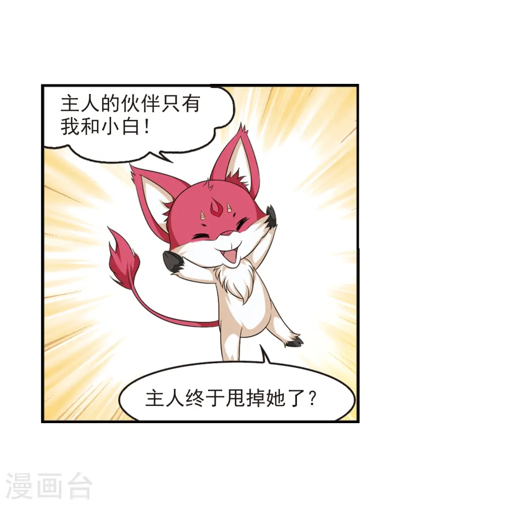 第2季7话 变身参赛15
