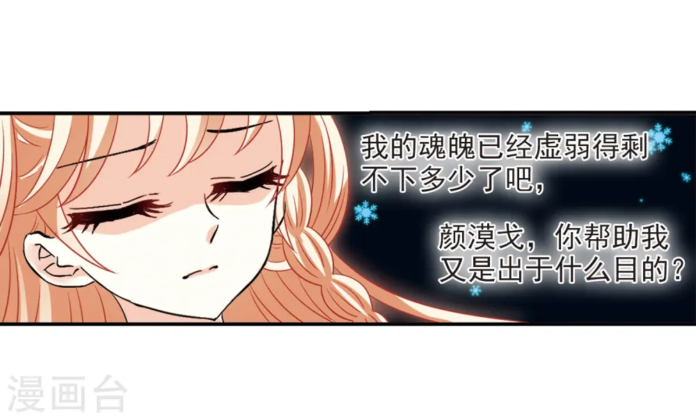 第285话17