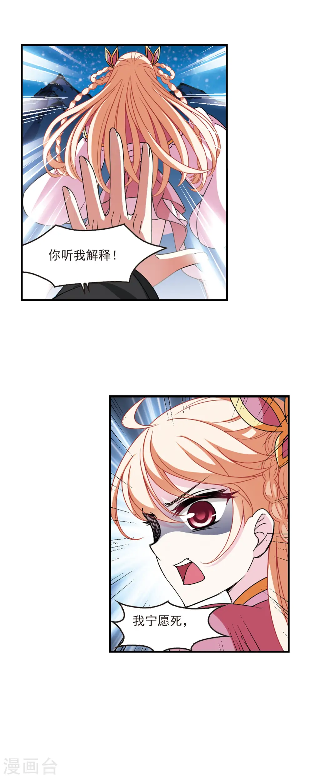 第2季73话 百里空城113
