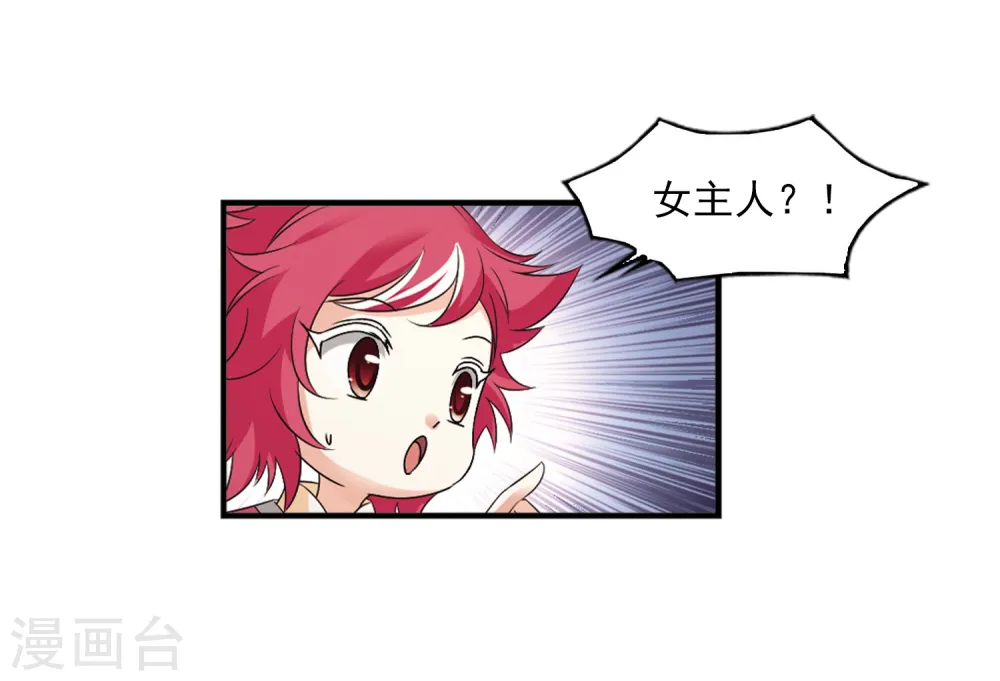 第2季8话 变身参赛215