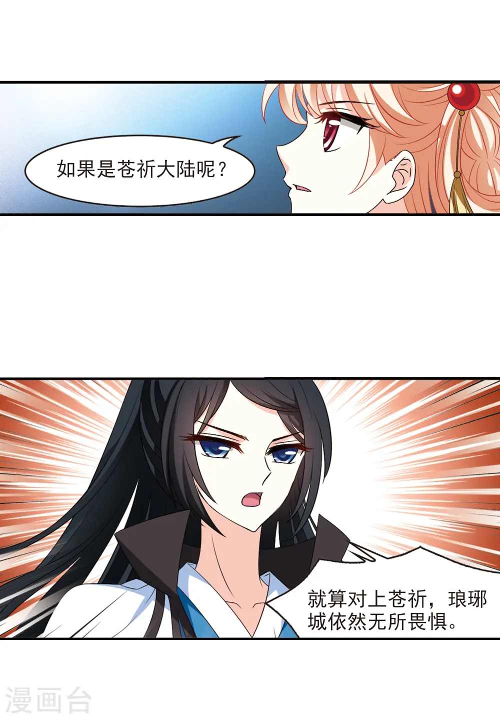 第2季15话 小晚的决意328