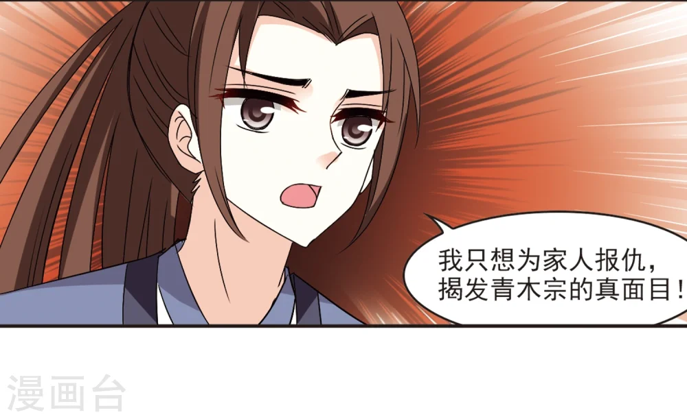 第321话 颜漠戈的往事1-327