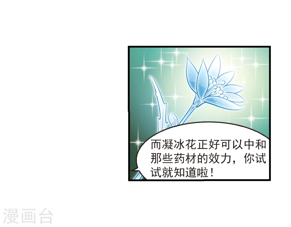 第89话 试探318