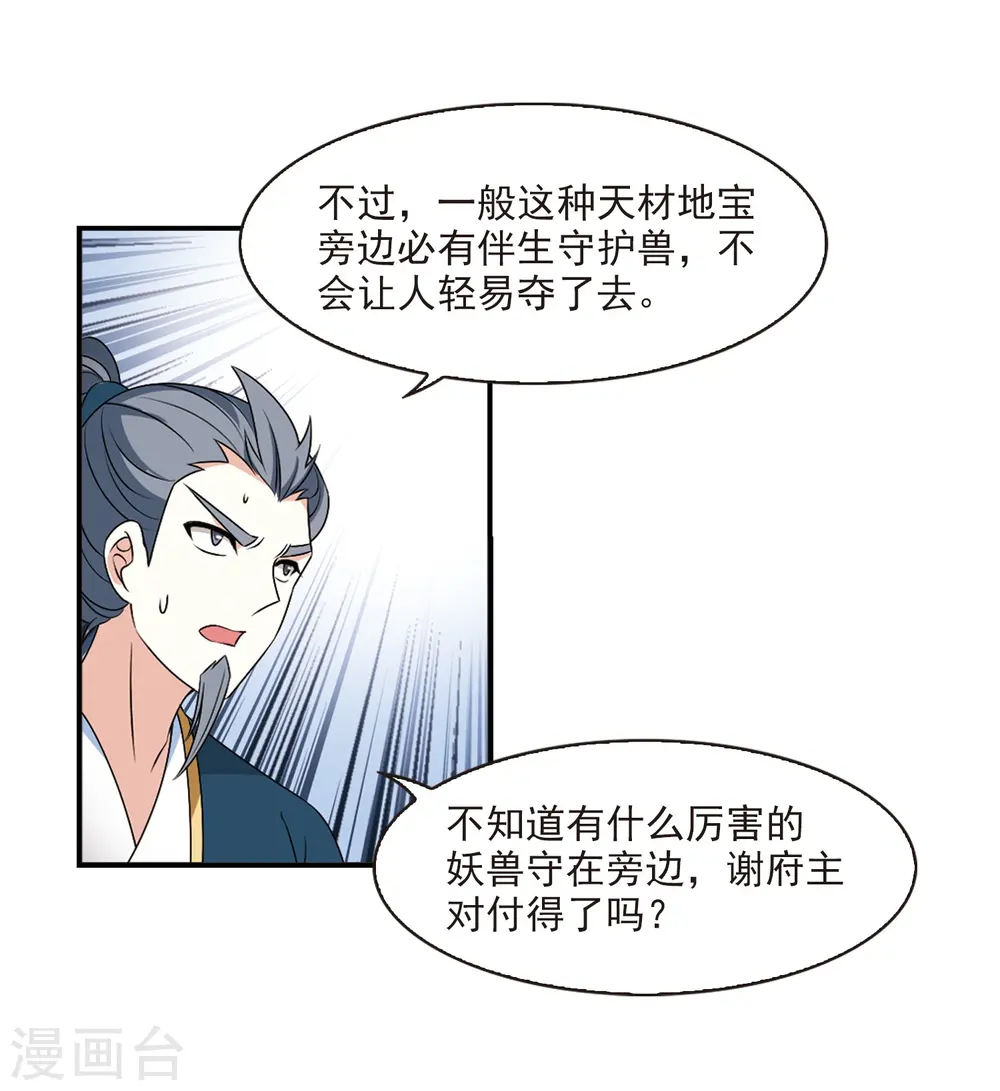 第2季24话 各显其能314