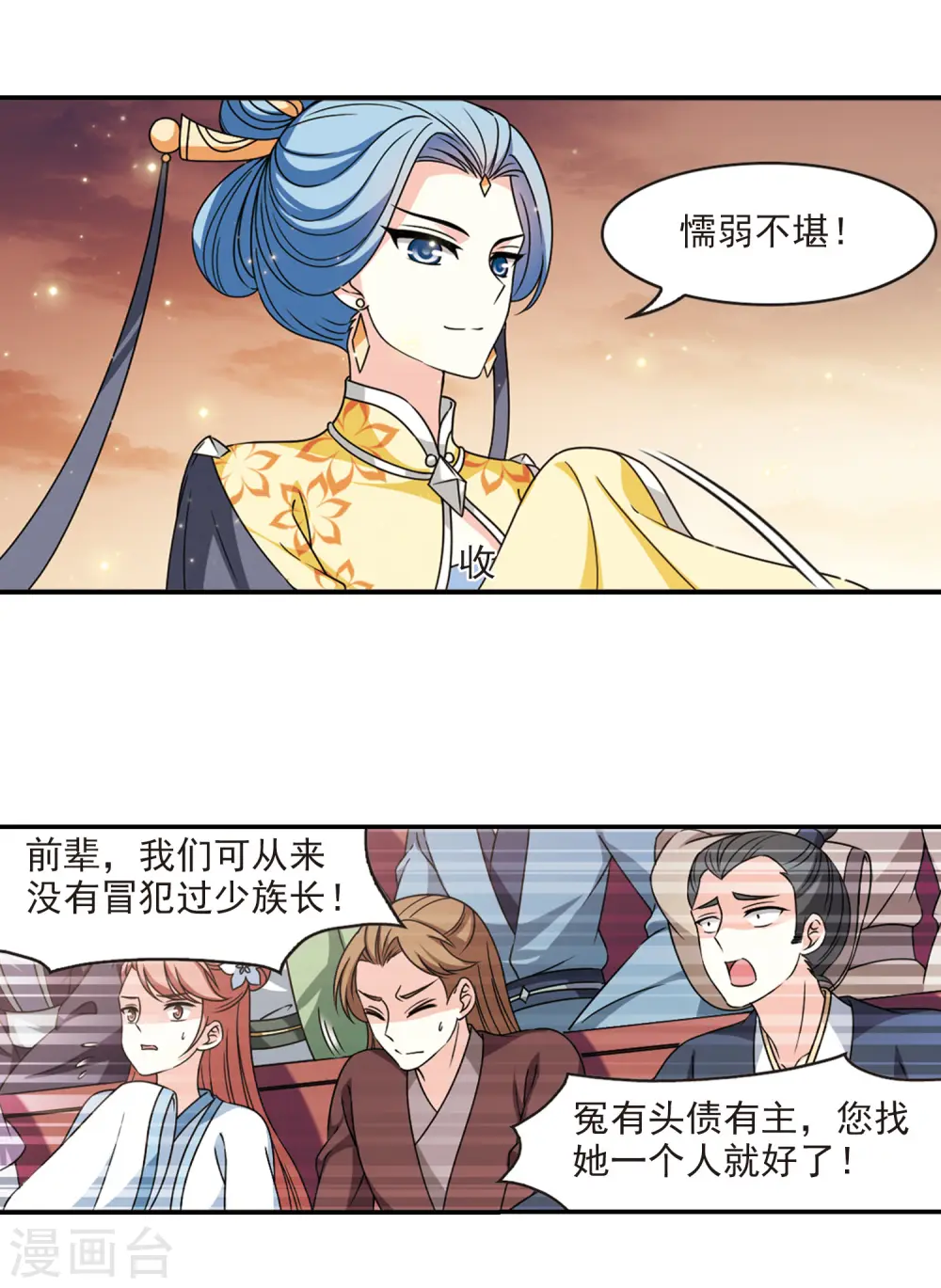 第2季58话 小晚的后台19