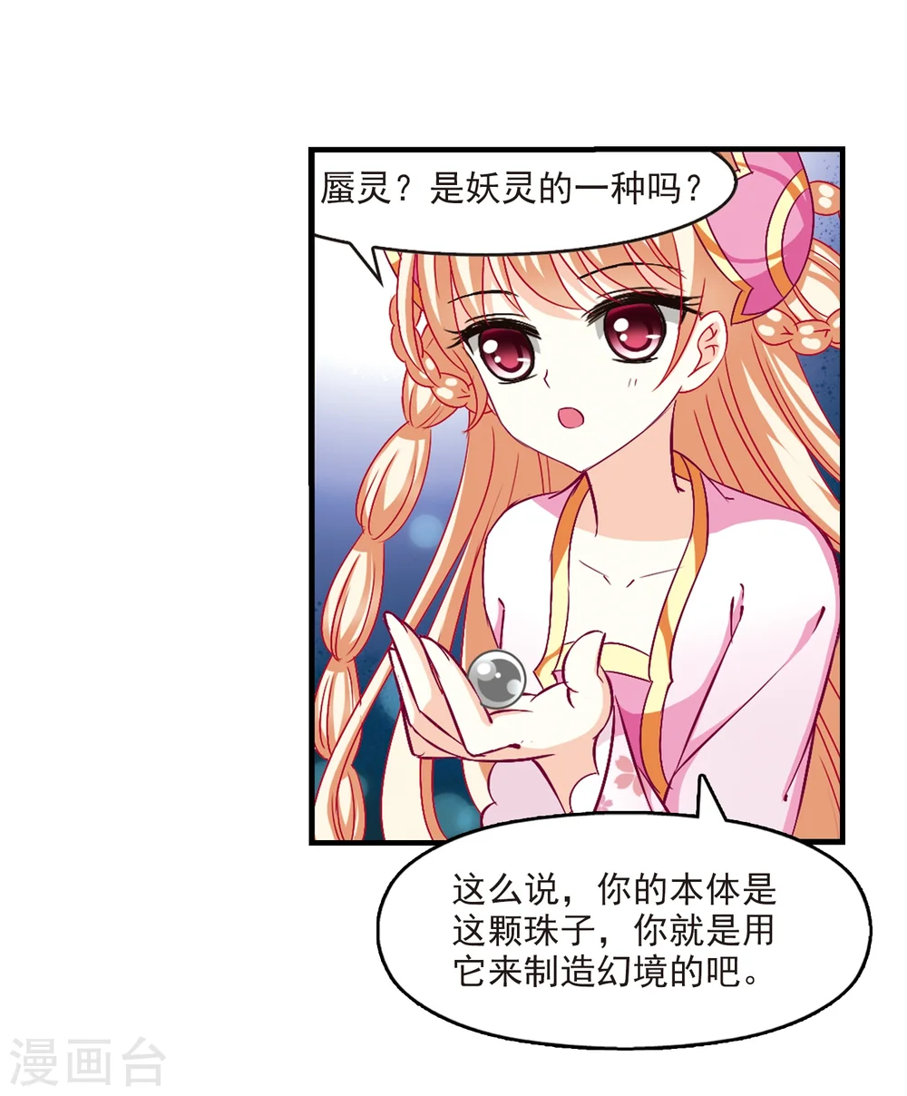 第111话 收服海带114