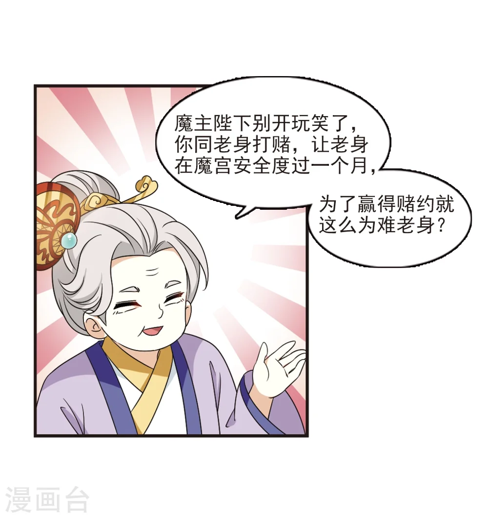 第374话 魔界吃瓜334