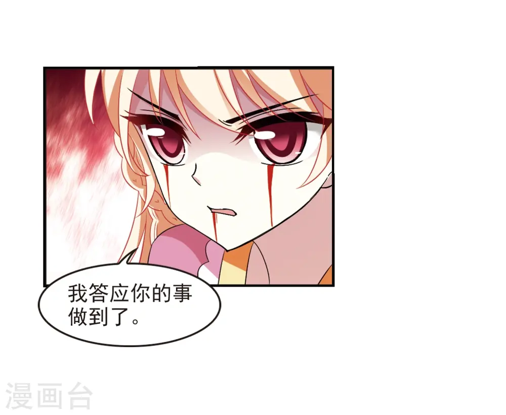 第315话 噬心迷梦引221