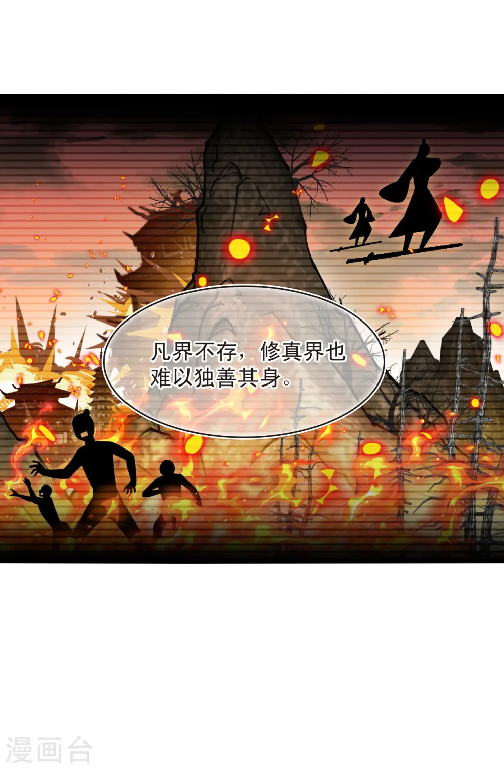 第2季183话 灭世118