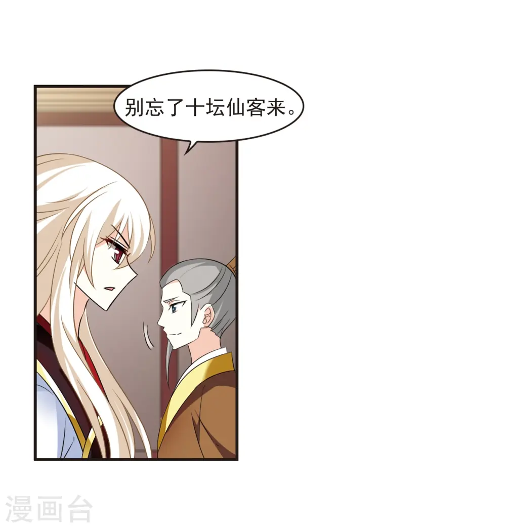 第324话 颜漠戈的往事2-339