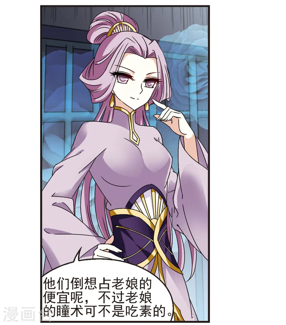 第336话 所谓规矩236