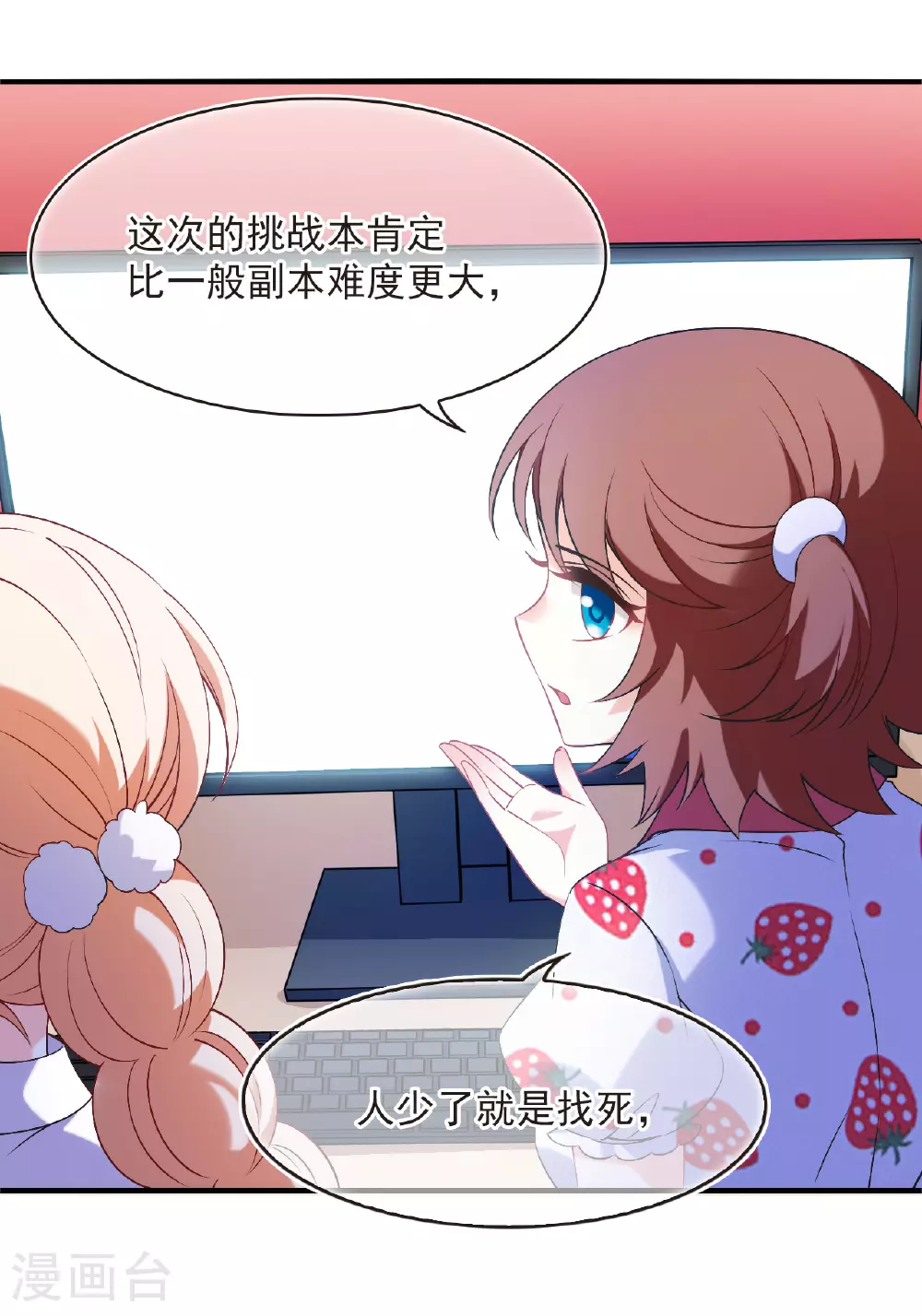 番外012 苍岚之巅19-217