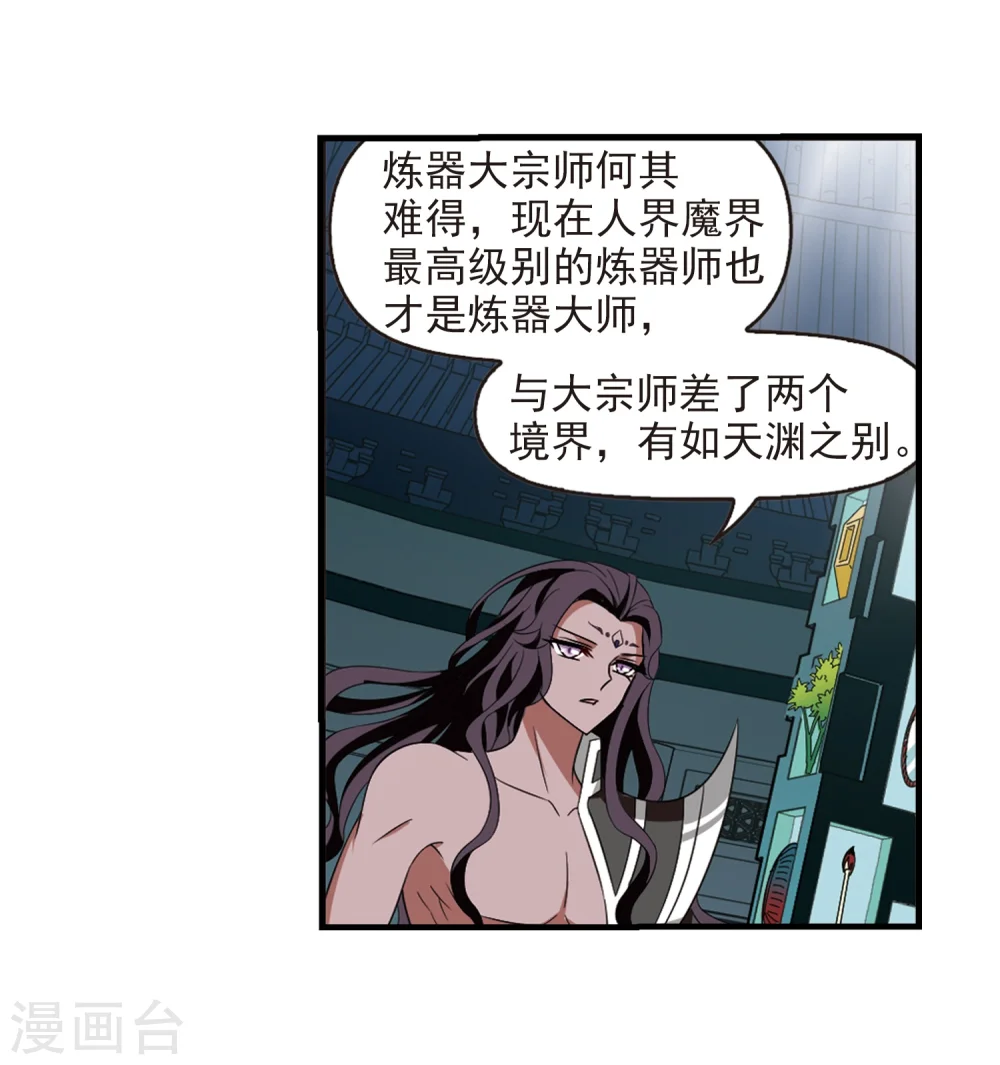 第365话 进入魔界328