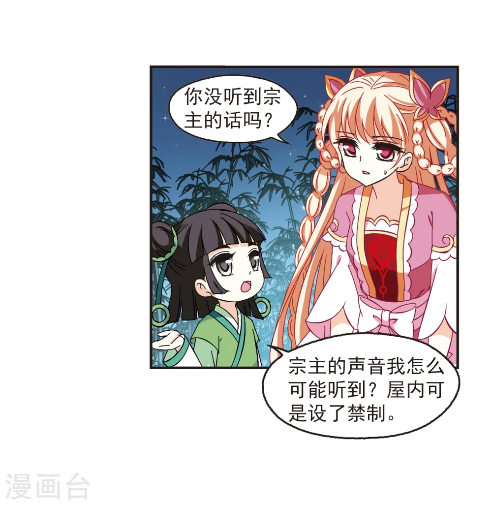 第230话 轻忧之痛310