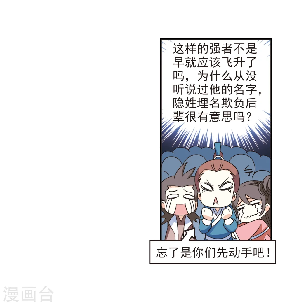 第224话 大神出场35