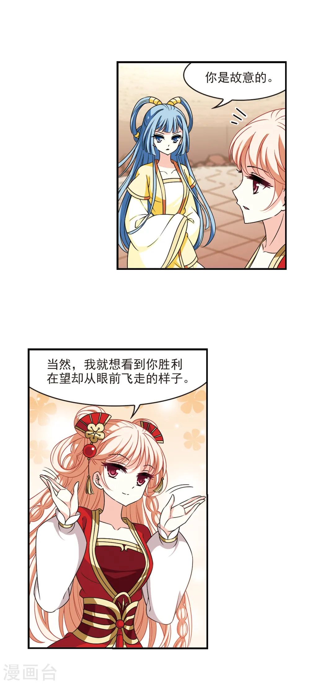 第2季53话 一举夺魁212