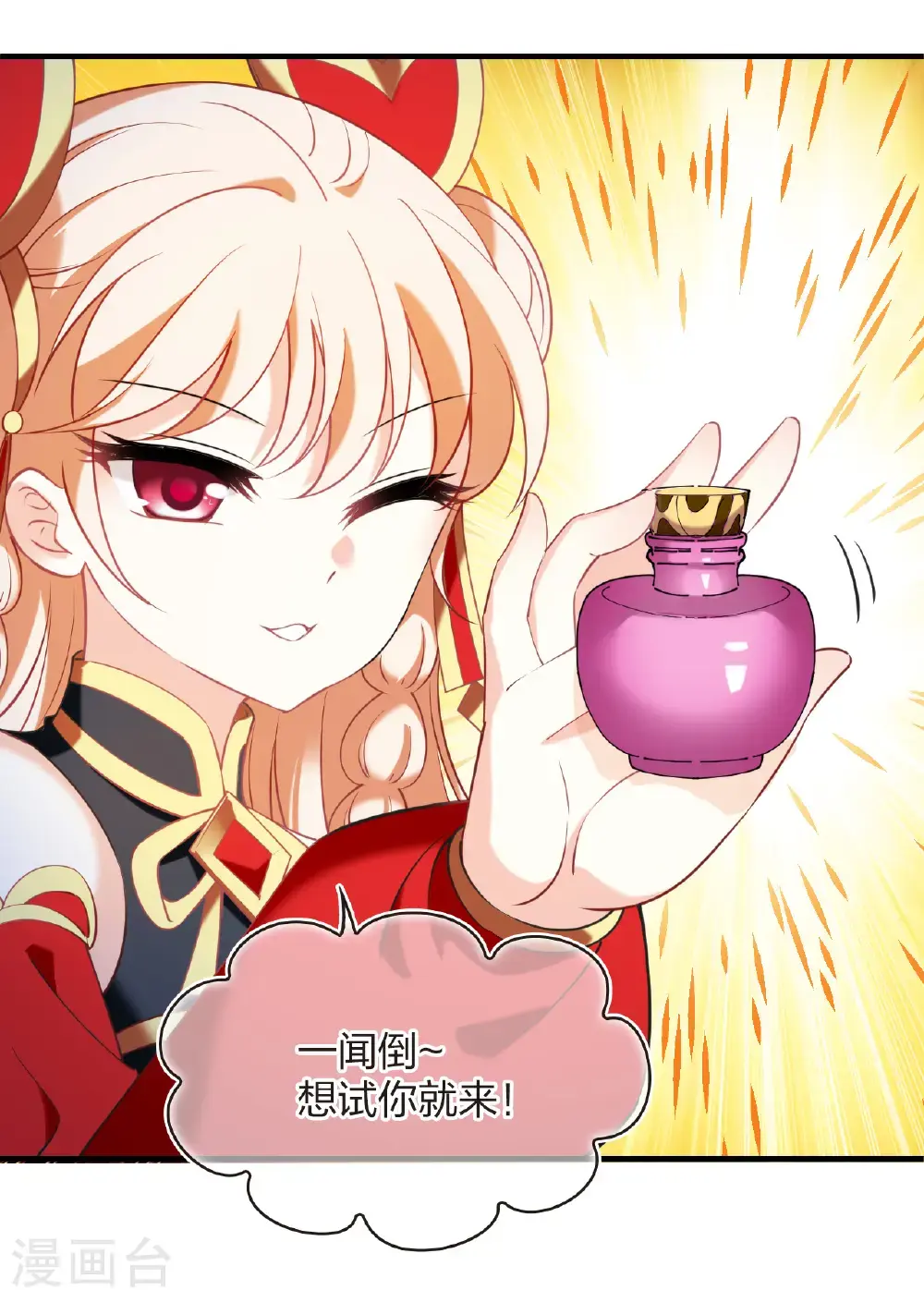 第2季206话 拟物丹24