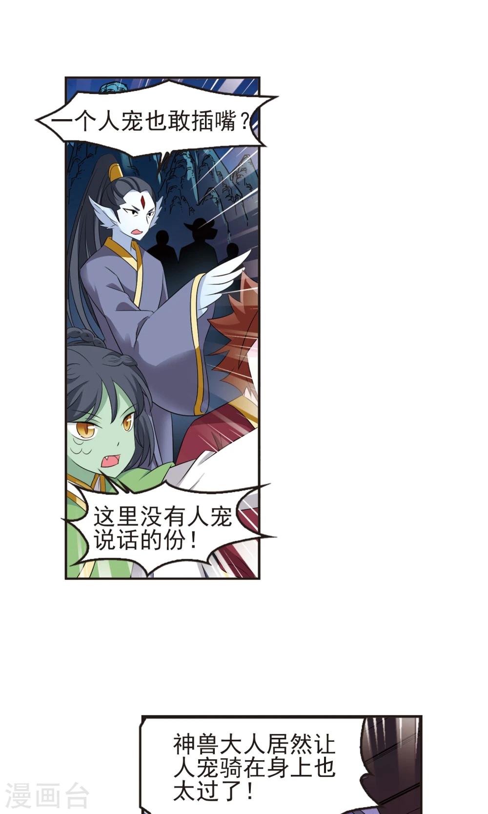 第331话 临渊城116