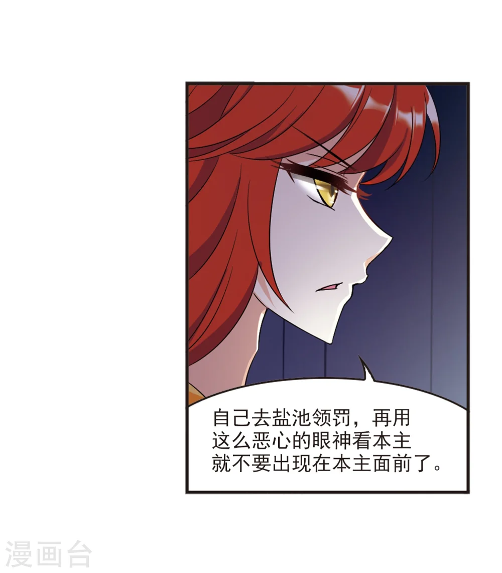 第369话 相逢却不识17