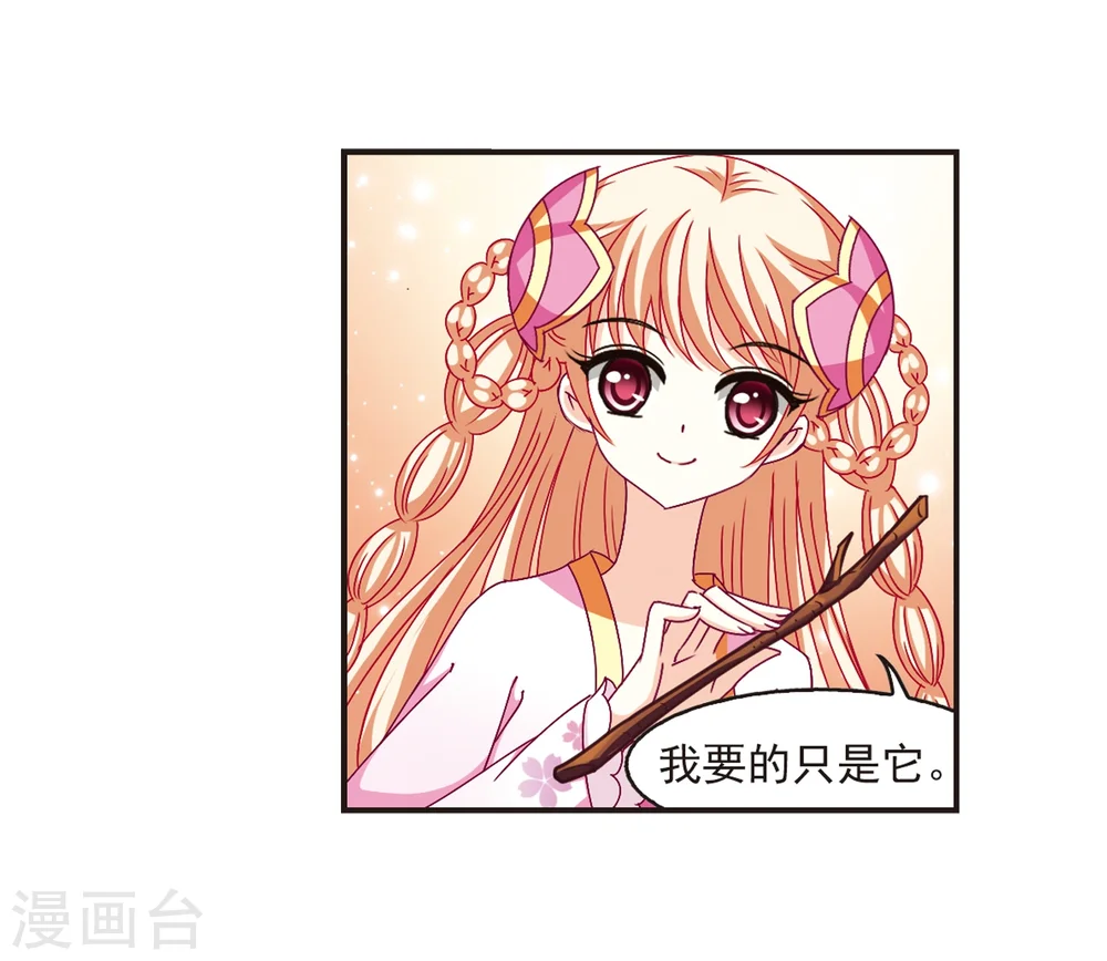 第143话 意外得宝314