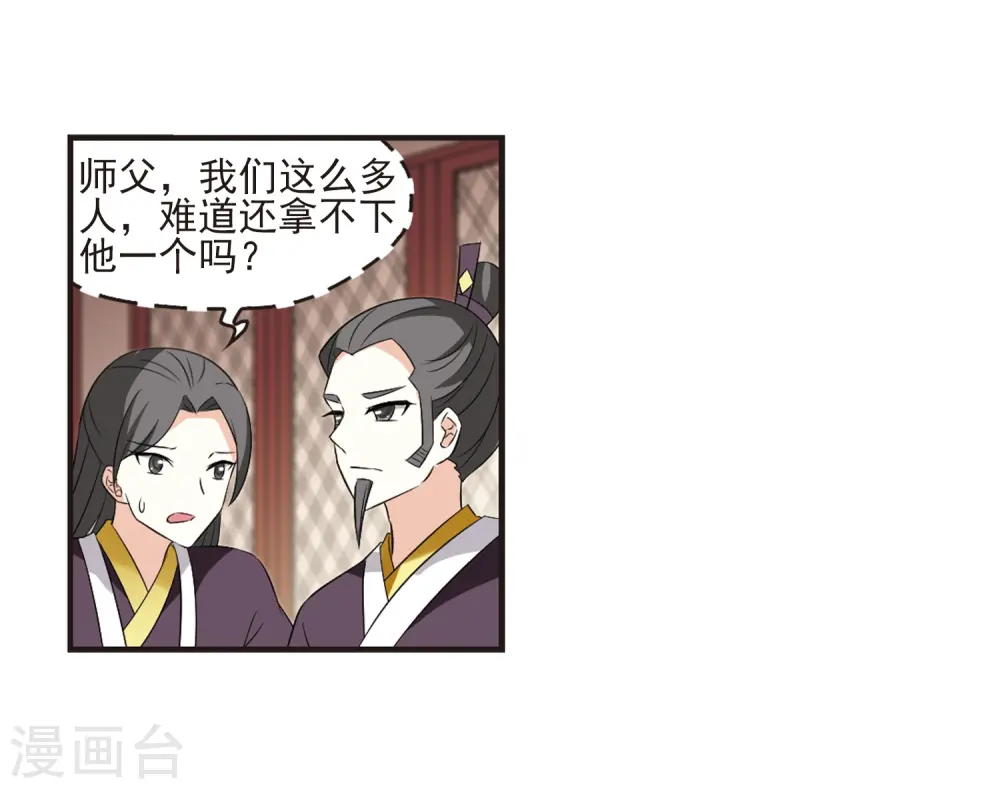 第324话 颜漠戈的往事2-320