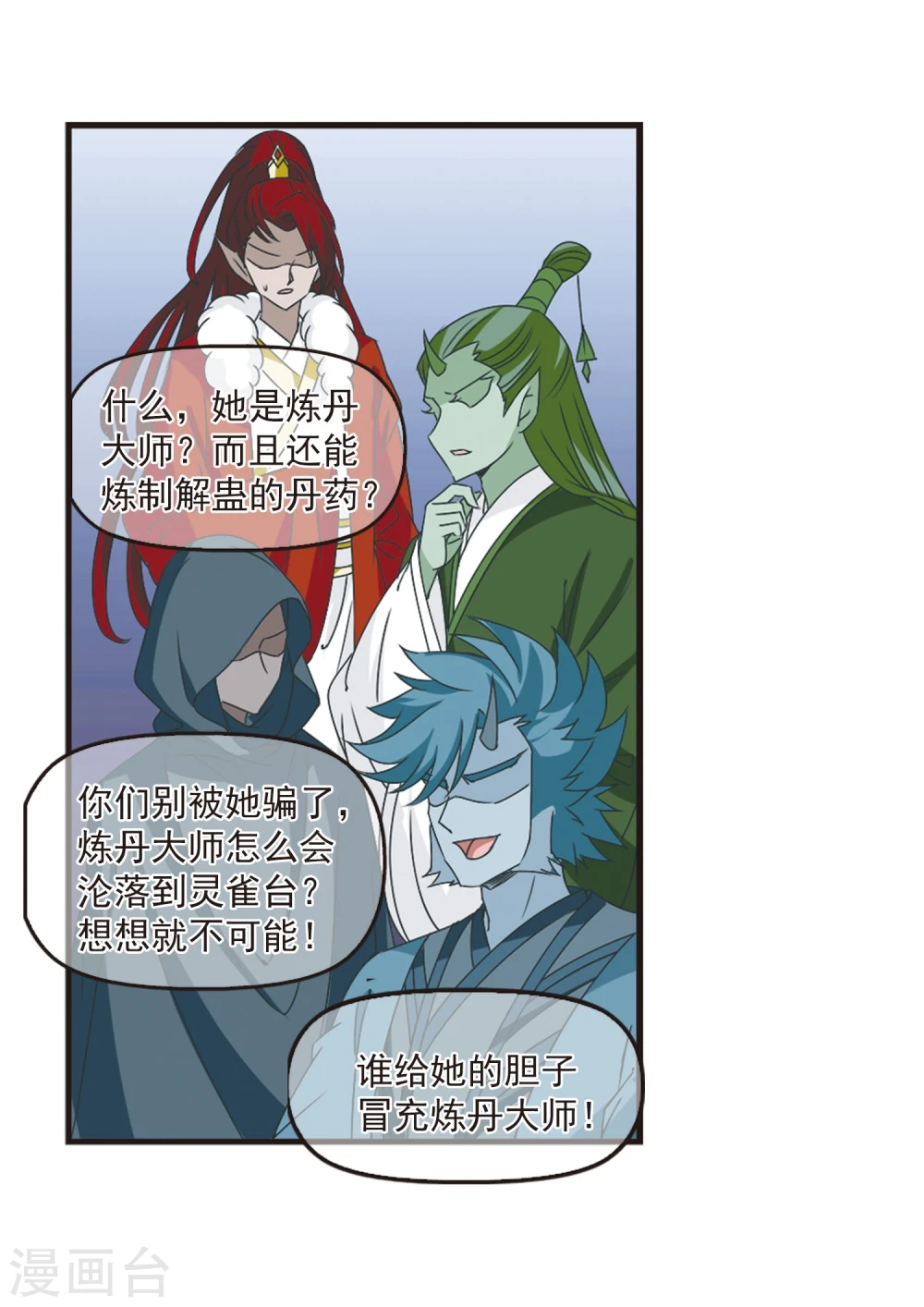 第356话 不可战胜的对手！319