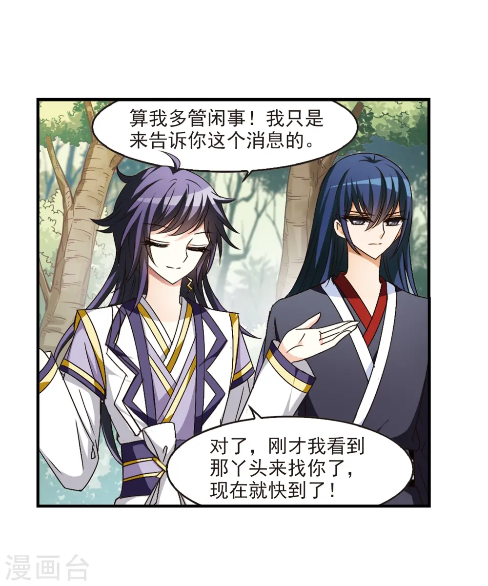 第95话 再次见面38