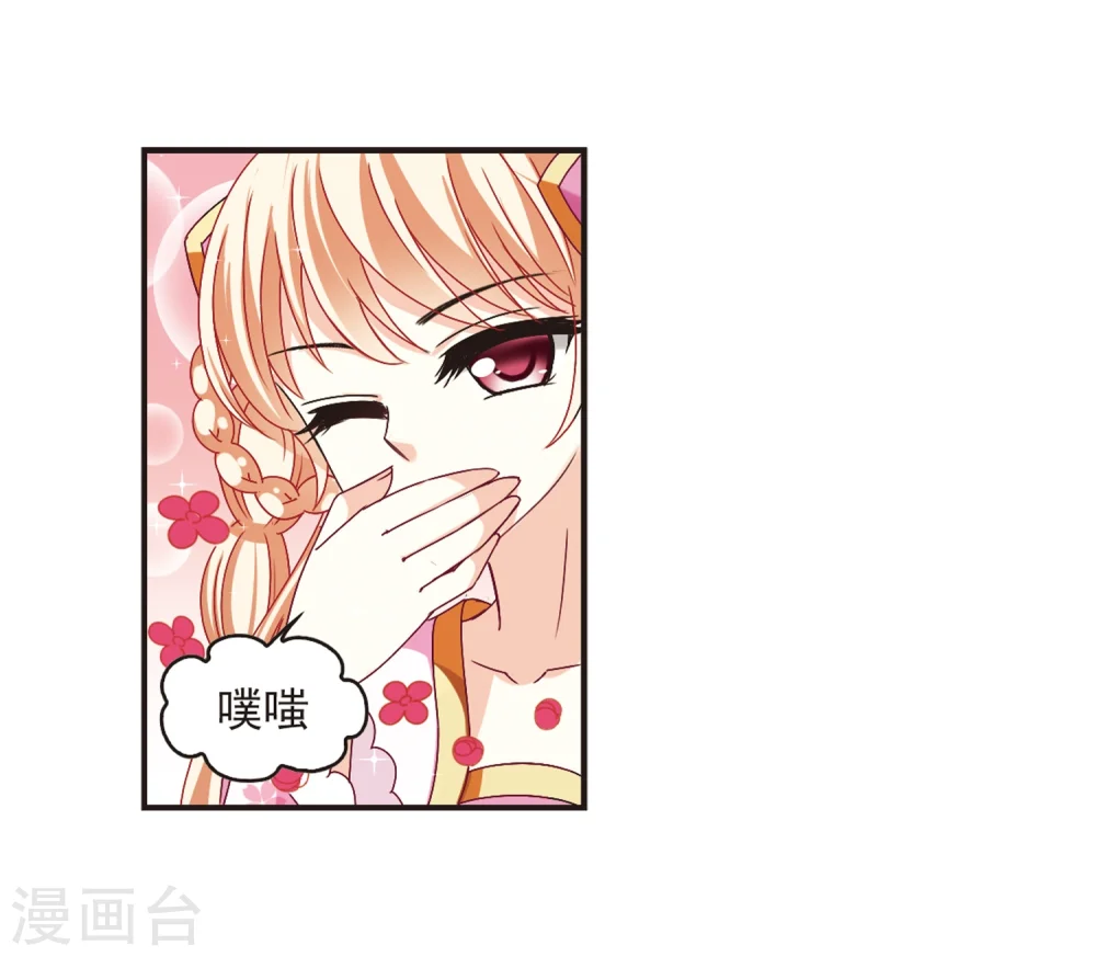 第172话 琅琊丹会5-112