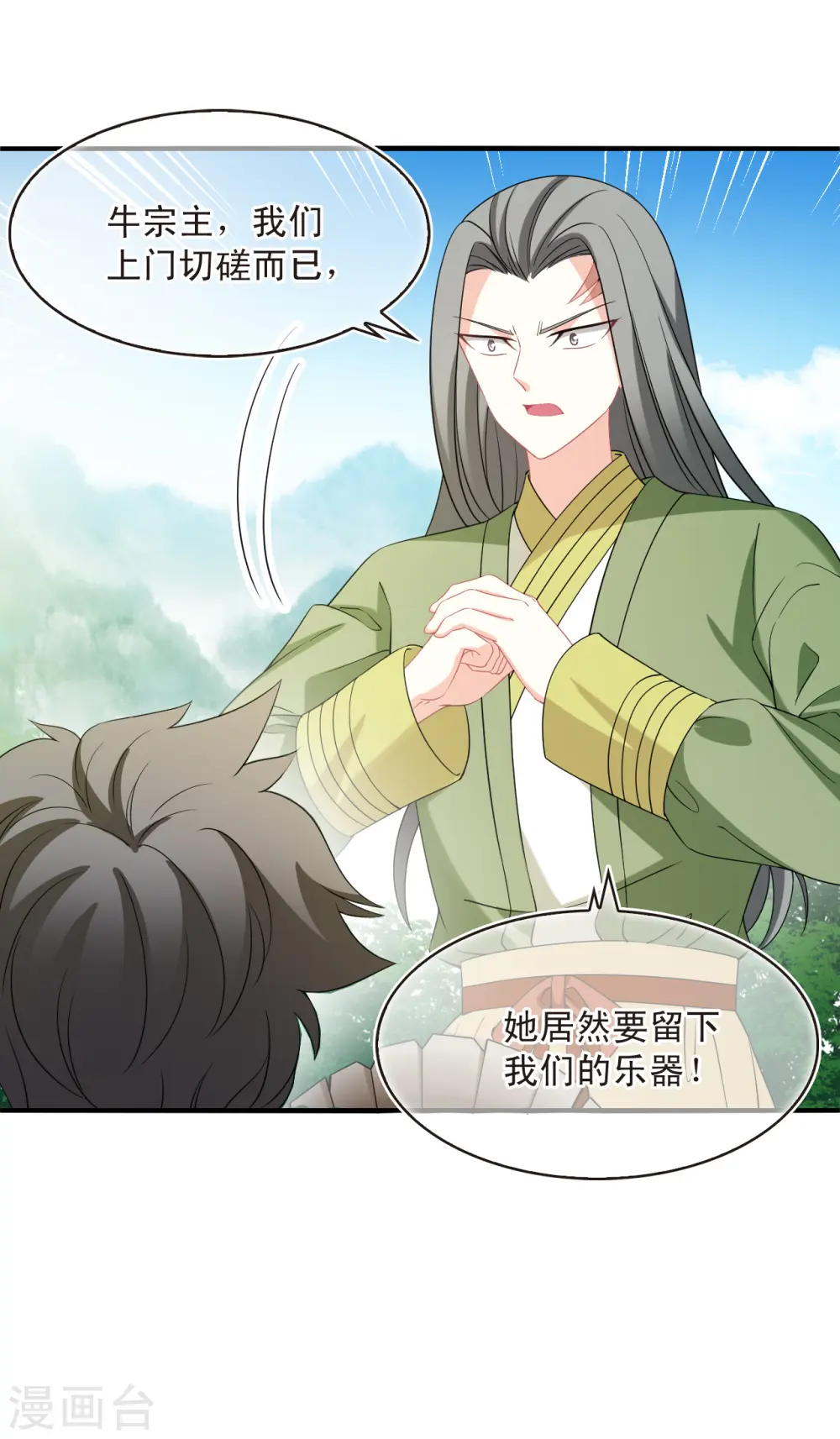 第2季174话 赔了夫人又折兵120