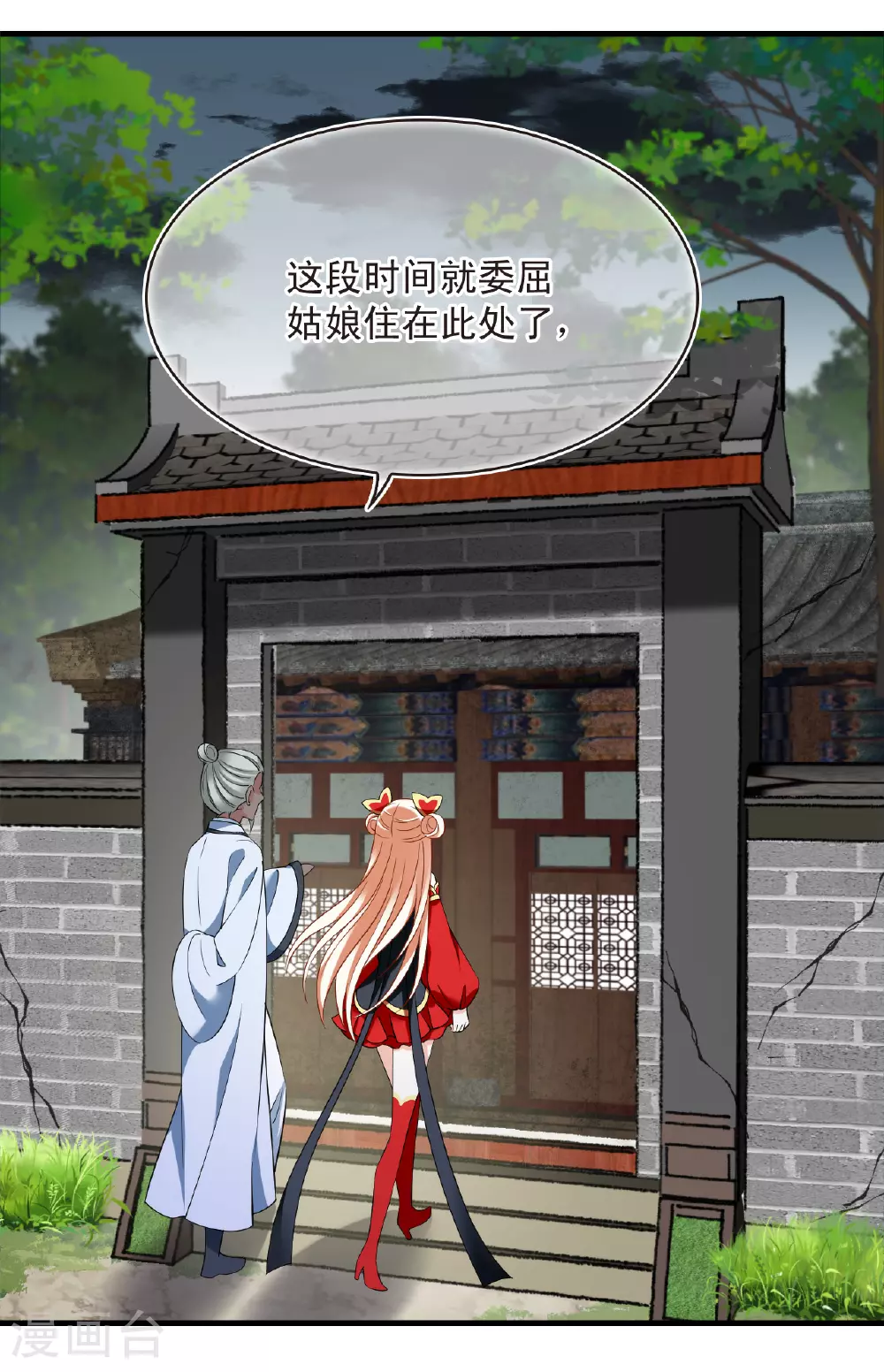 第2季195话 奇怪的村庄315