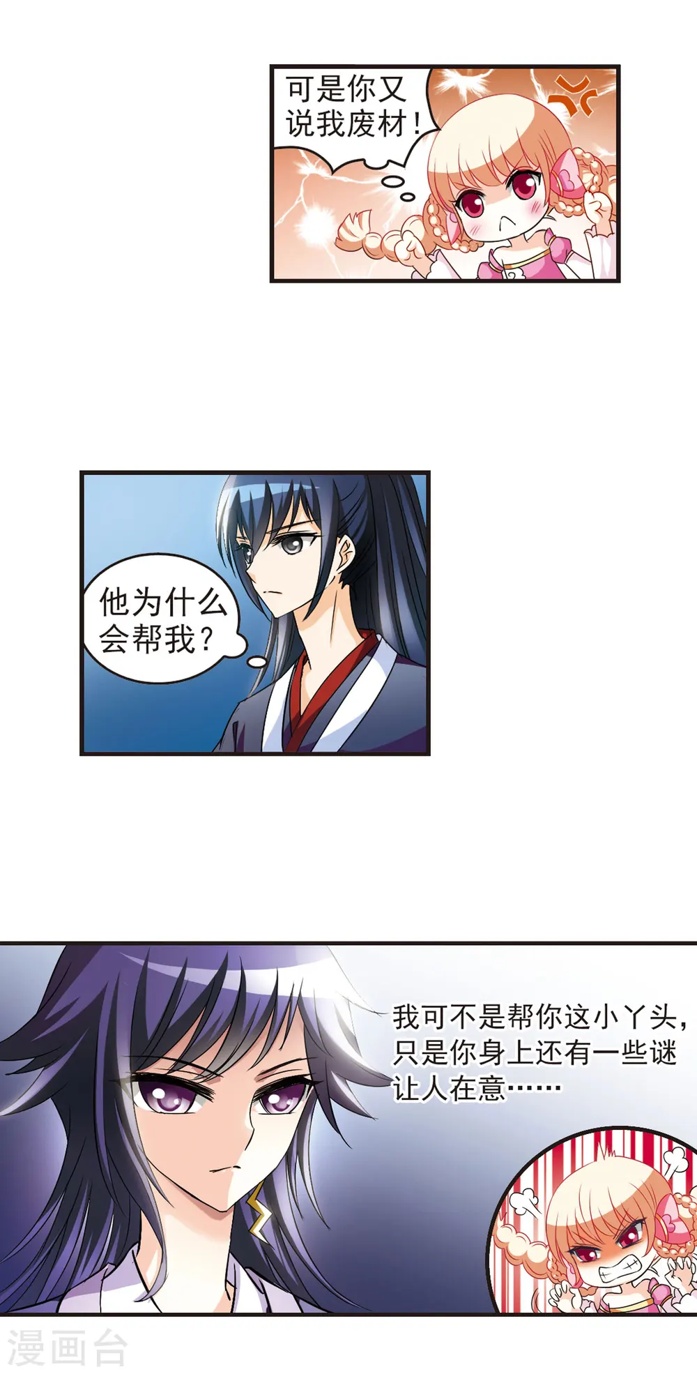 第45话 难辩34