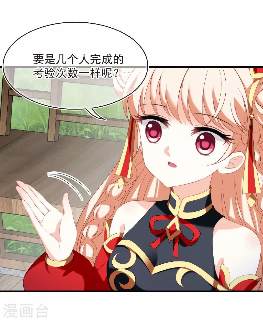 第2季204话 七日试炼335