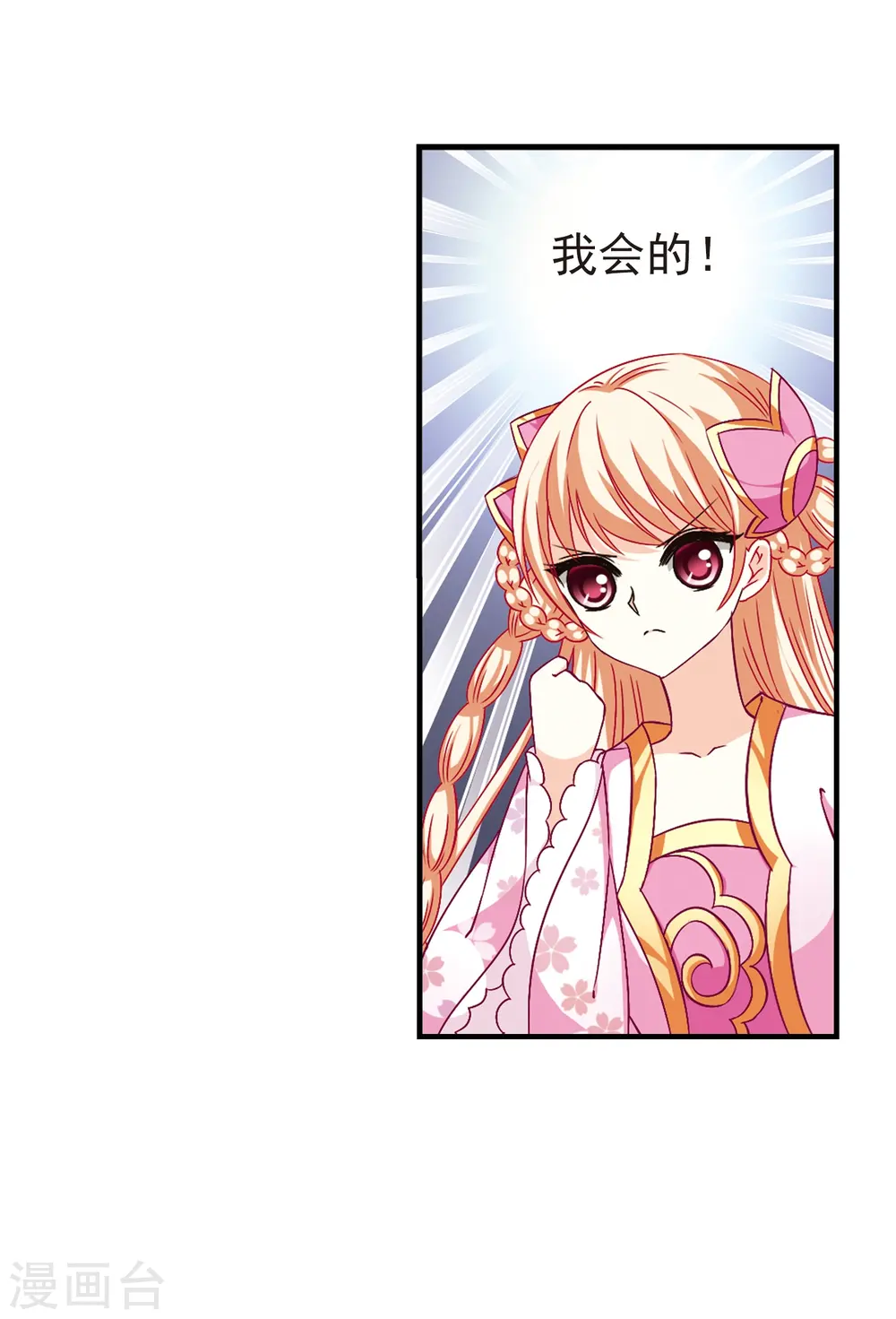 第96话 收徒风波128