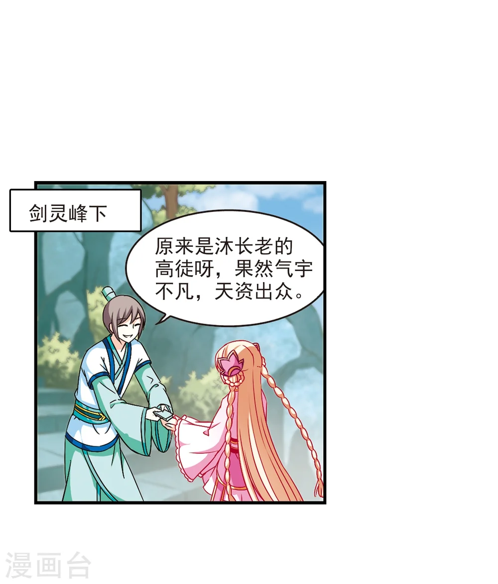 第94话 再次见面211