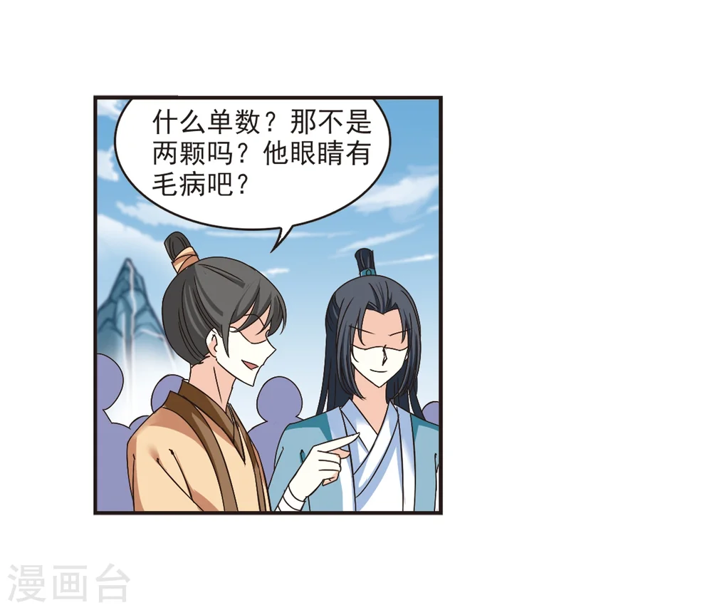 第186话 新秀挑战赛3-120