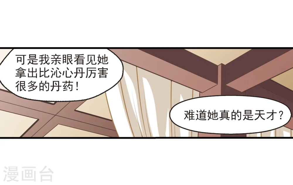 第97话 收徒风波228