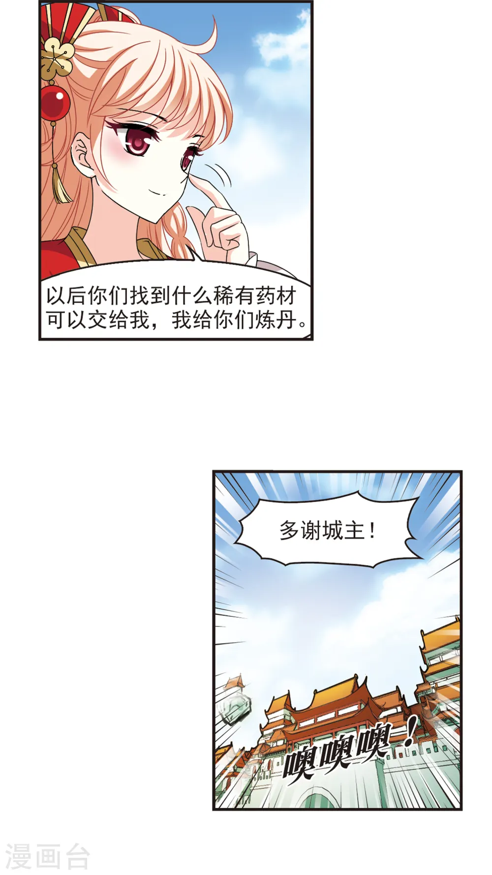 第2季76话 启程111