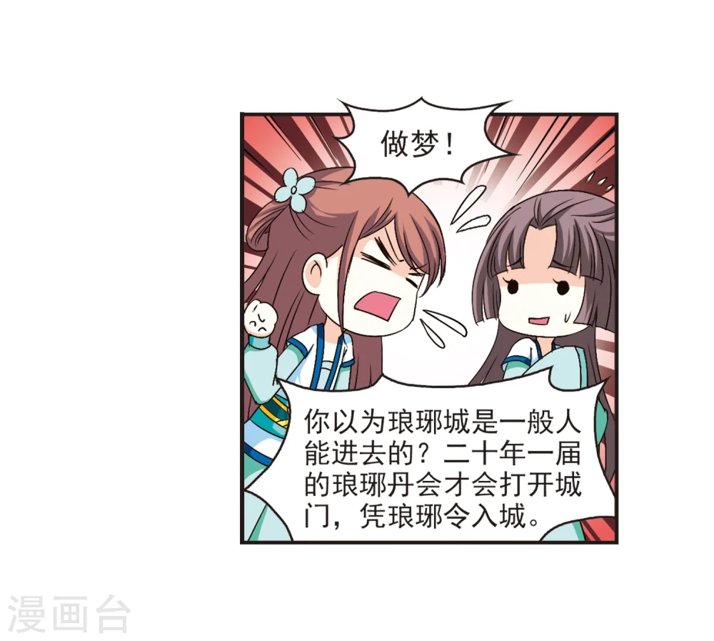 第127话 琅琊来使110