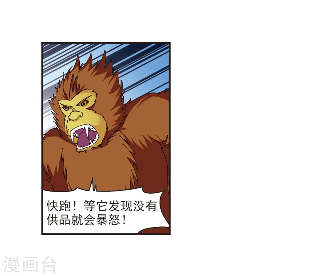 第307话 大战魔章218