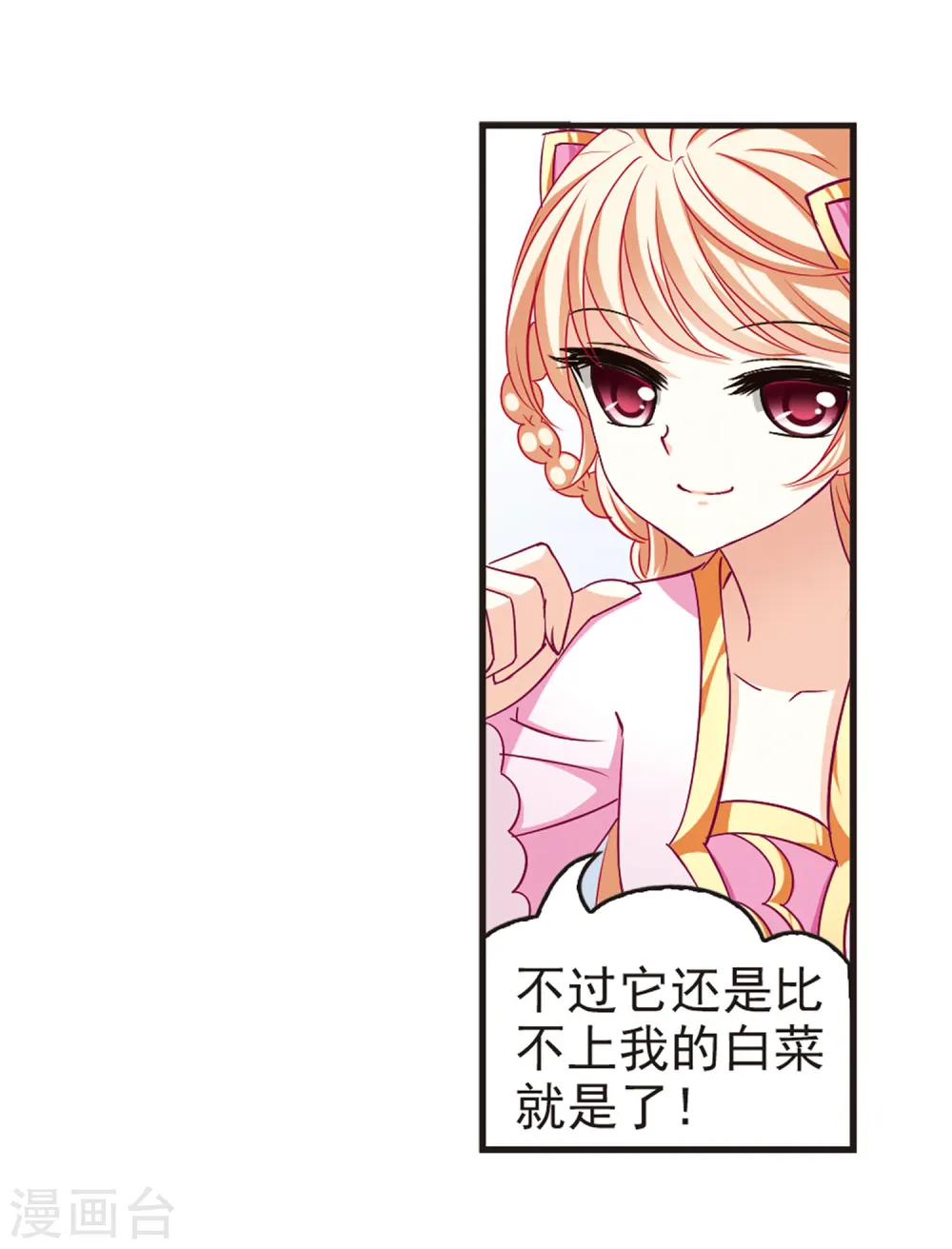 第80话 小林师兄17