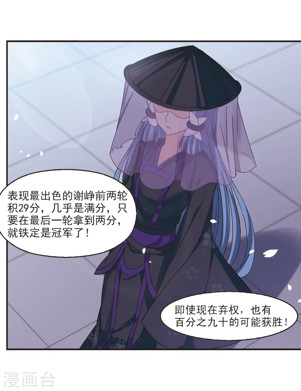 第192话 新秀挑战赛5-13