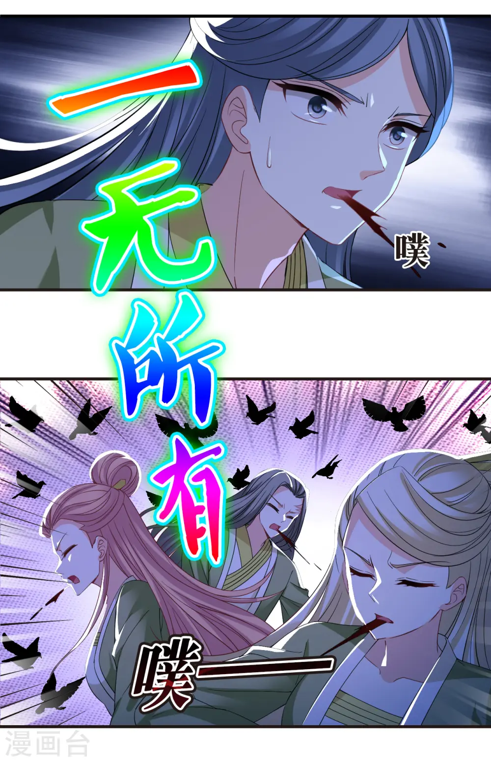 第2季173话 斗乐325