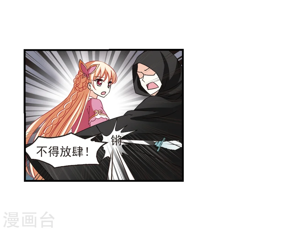 第272话 众叛亲离38