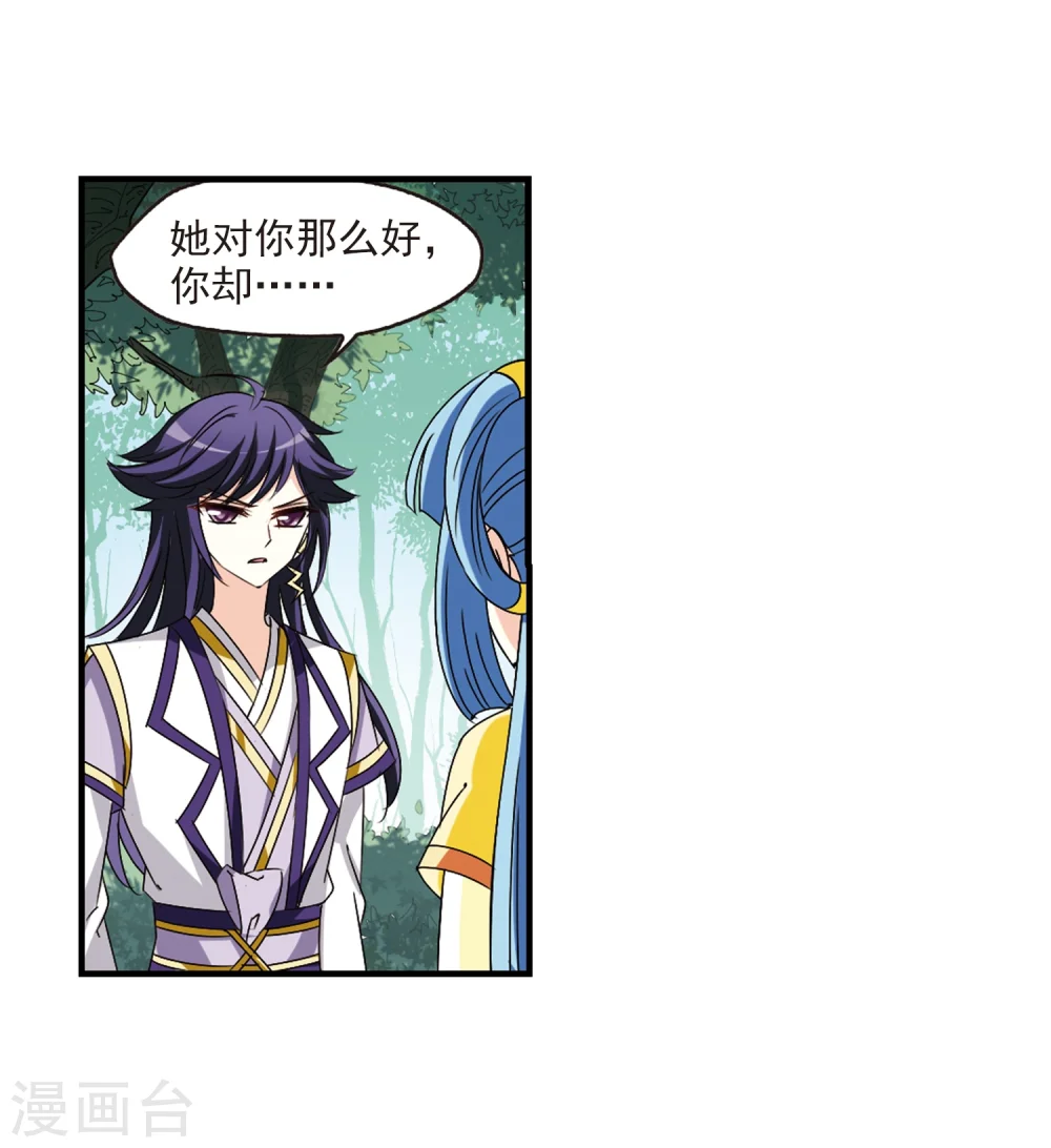 第272话 众叛亲离319