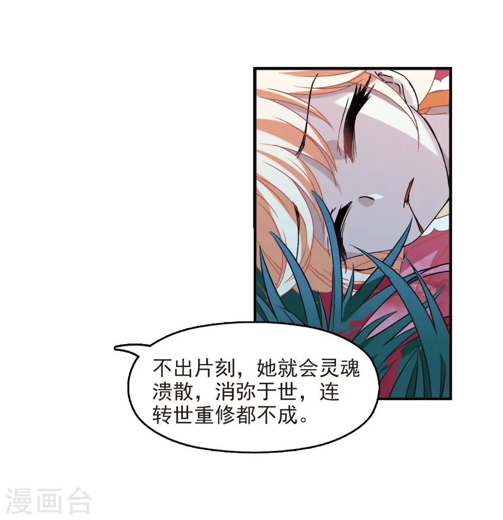 第277话 我为鱼肉229