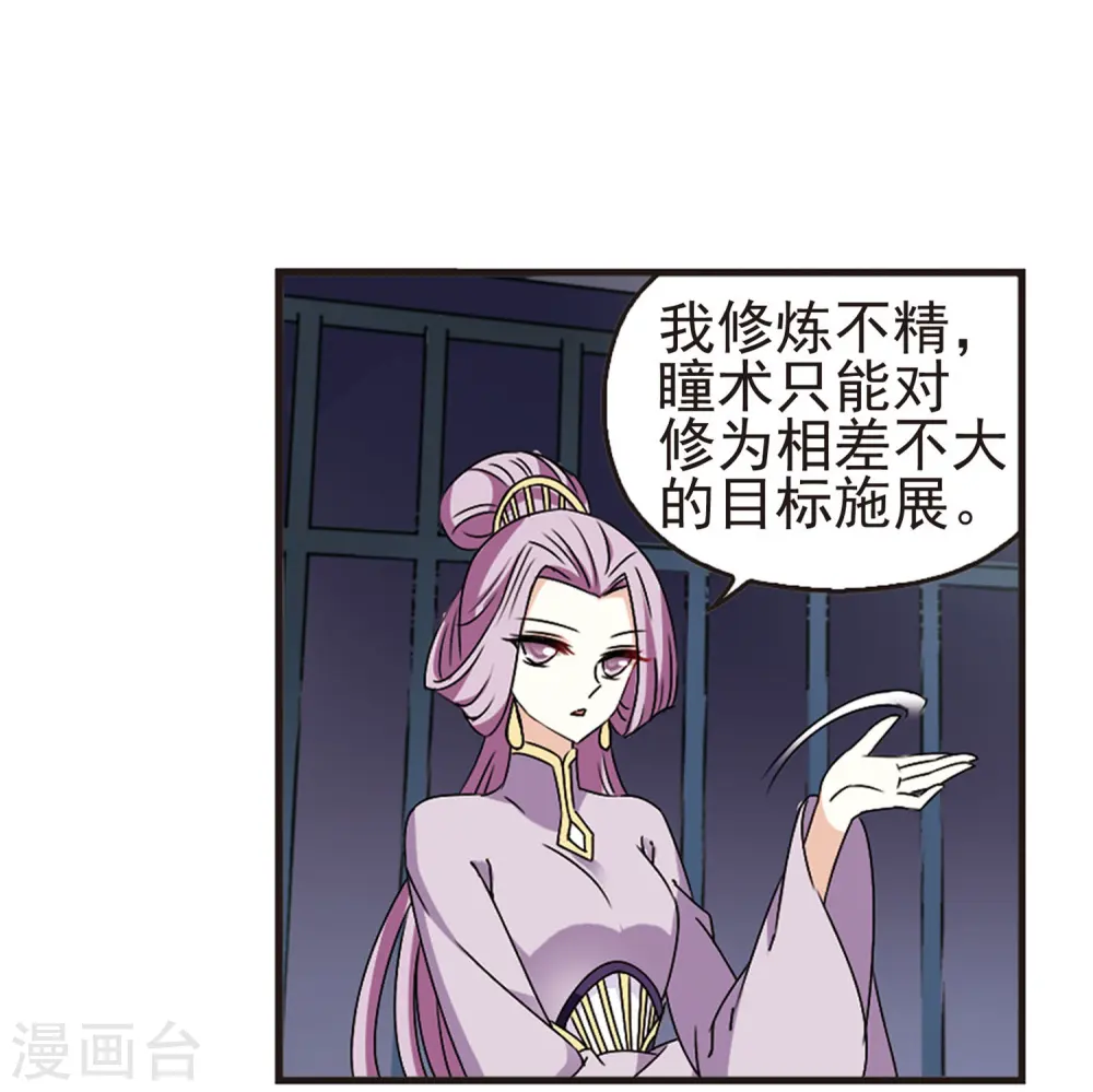 第336话 所谓规矩244