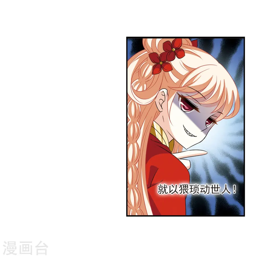 第395话 神器认主329