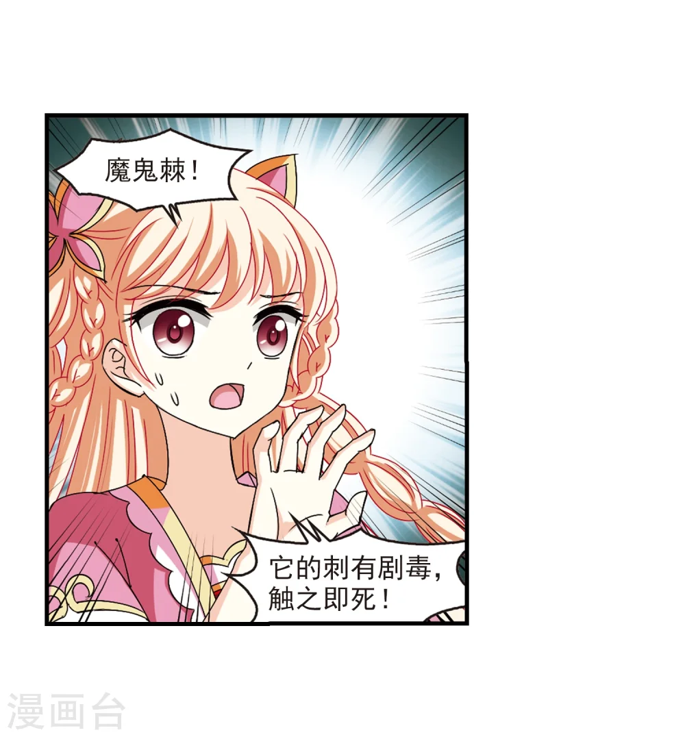 第262话 炼心之路29