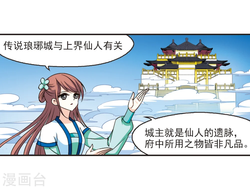 第127话 琅琊来使18